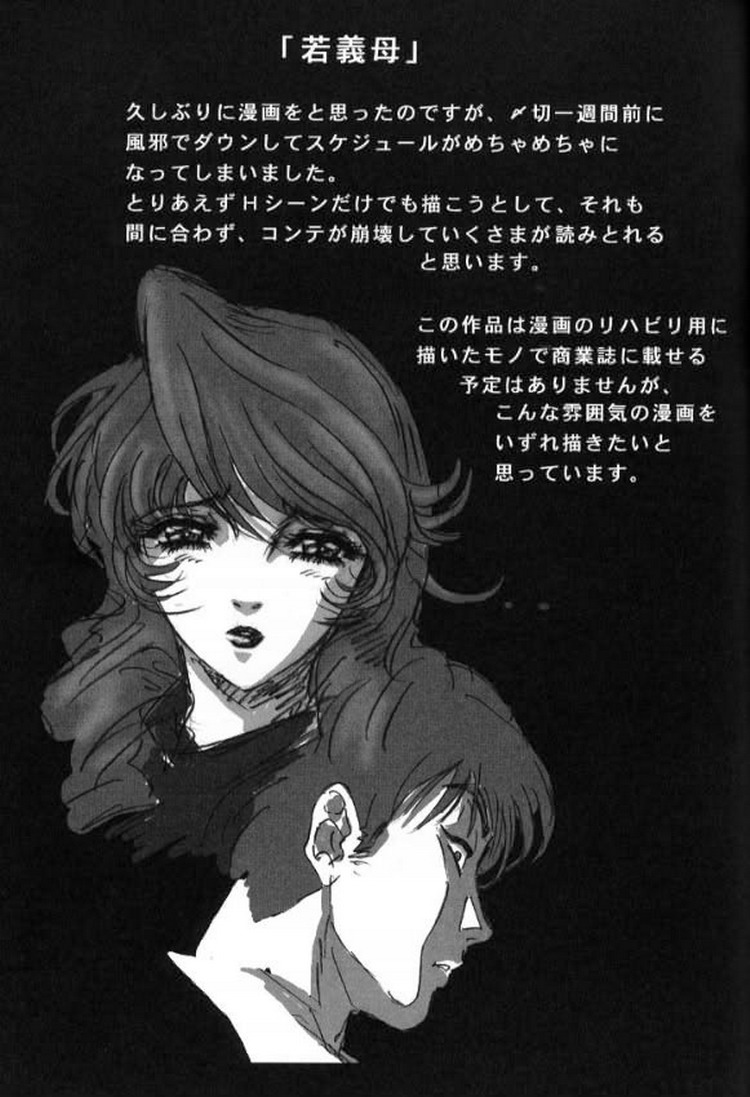 Mon-Mon Land X page 10 full