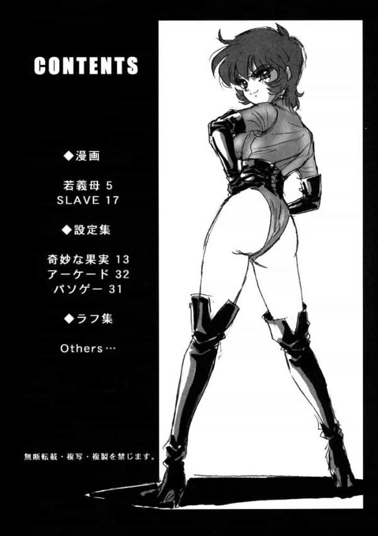 Mon-Mon Land X page 3 full