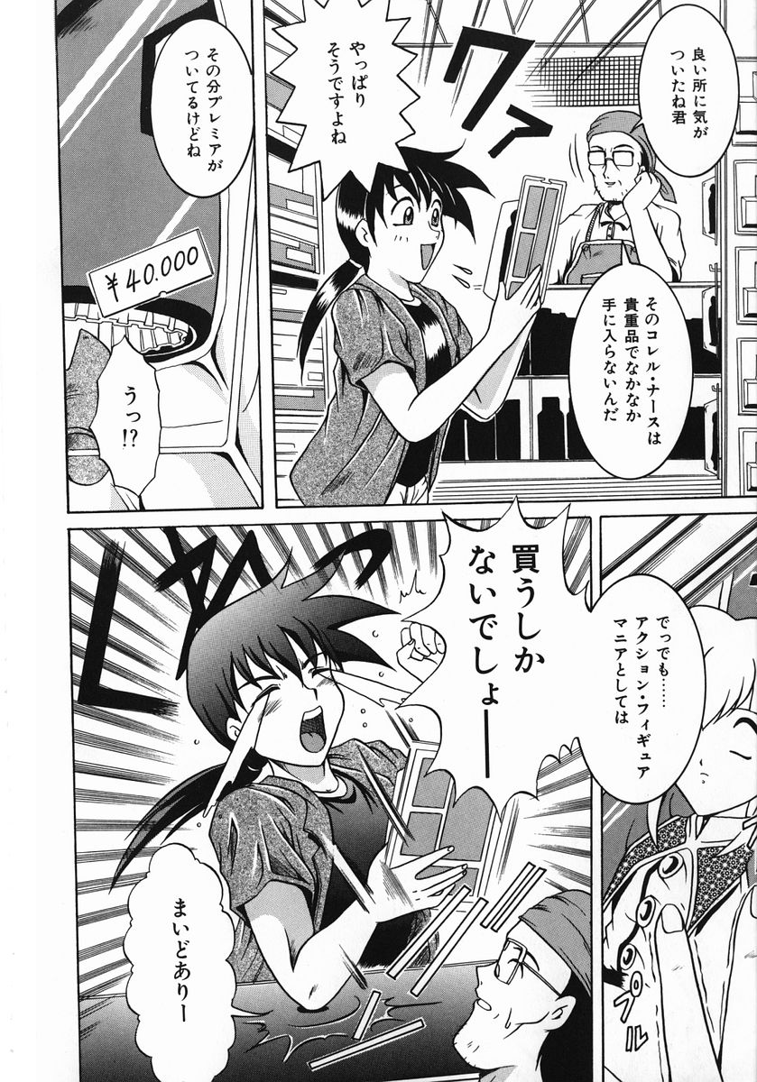 Itazura page 10 full