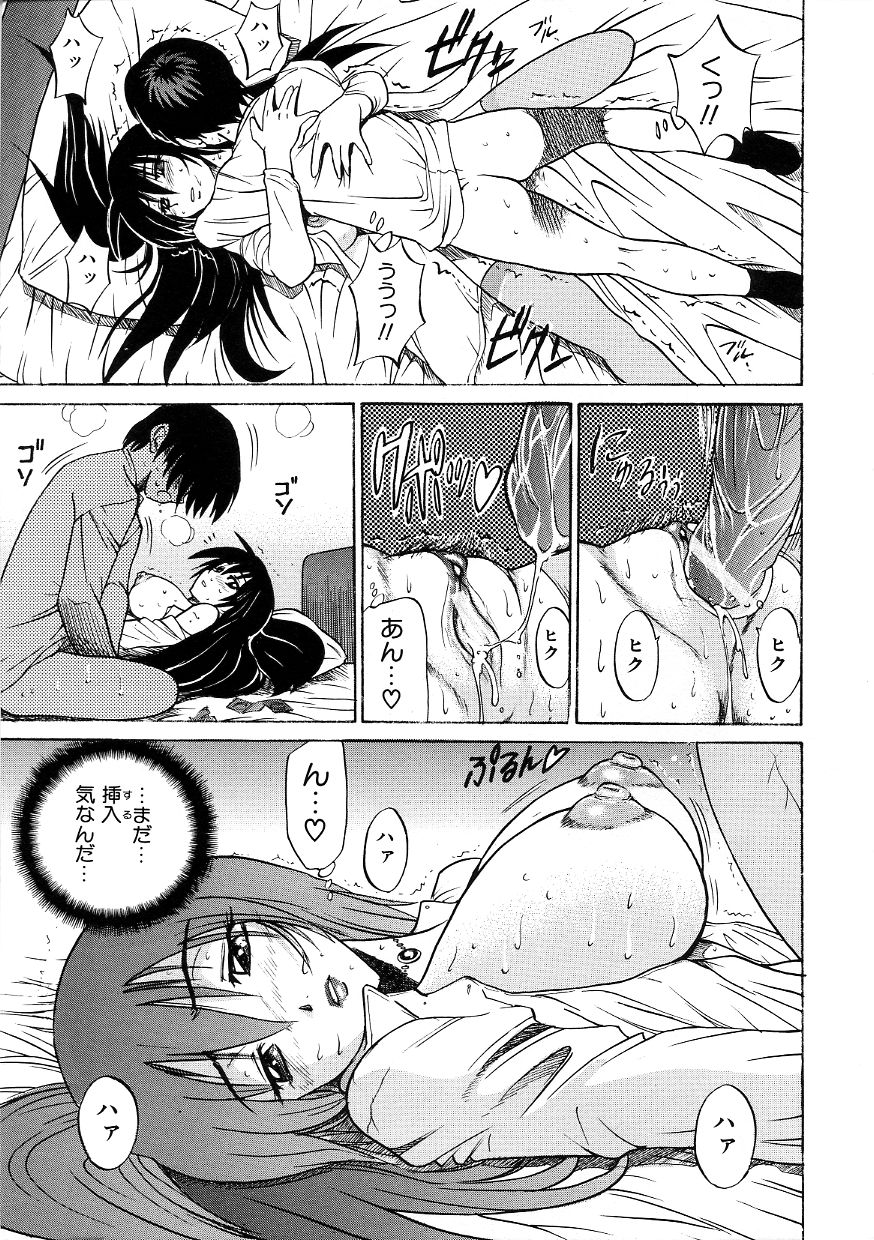 Michael Keikaku ~Kyou kara Boku wa Onnanoko~ 3 page 10 full