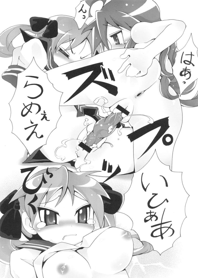 RAPI ☆ SUTA page 10 full