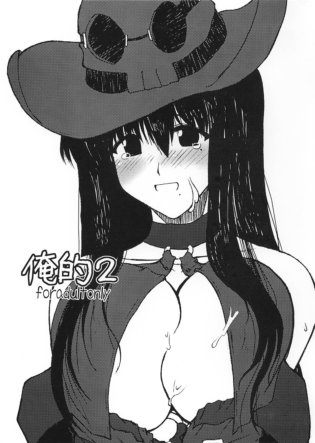 Oreteki 2 page 2 full