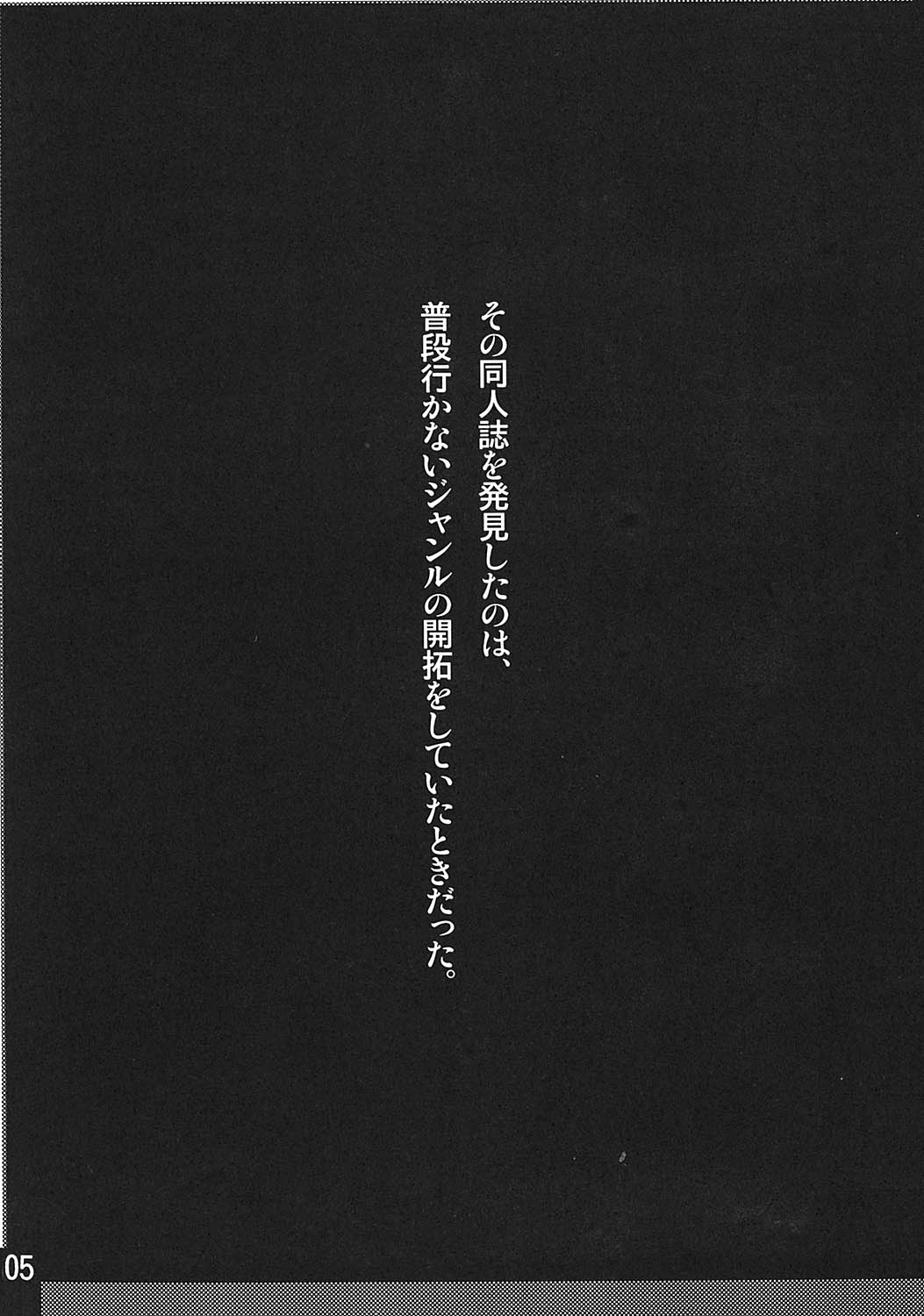 Oreteki 2 page 5 full