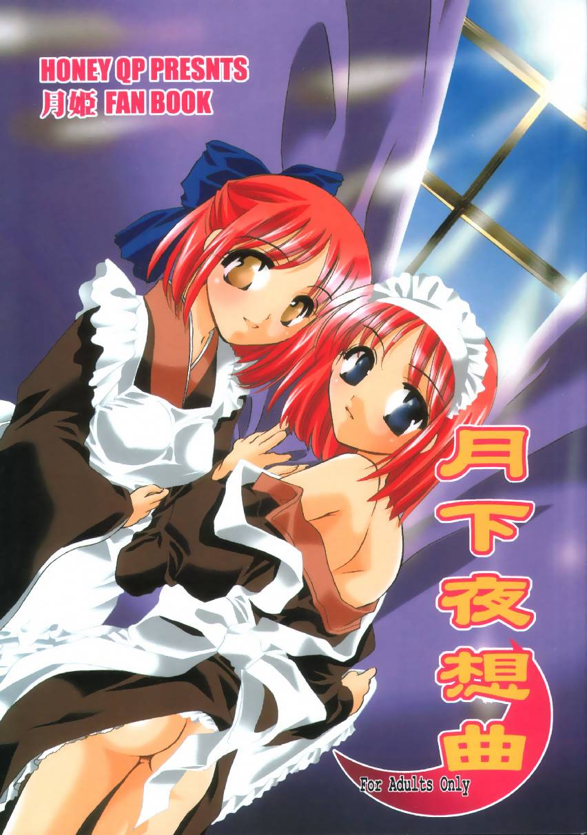 Gekka Yasoukyoku page 1 full