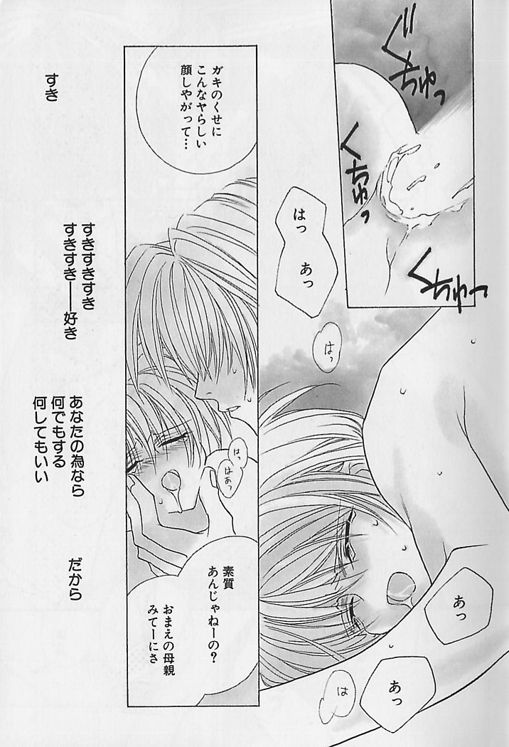 Anata Dake ga Suki page 6 full