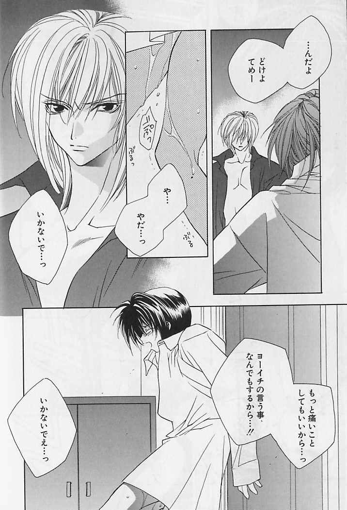 Anata Dake ga Suki page 9 full