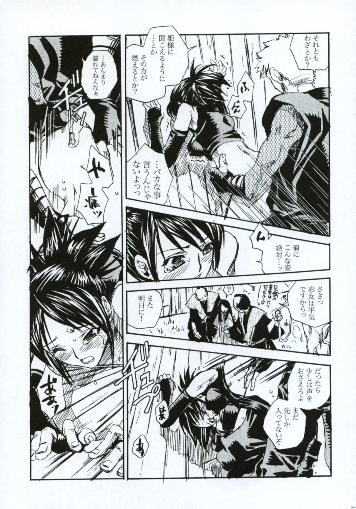 Tsuki ga Michitara page 10 full