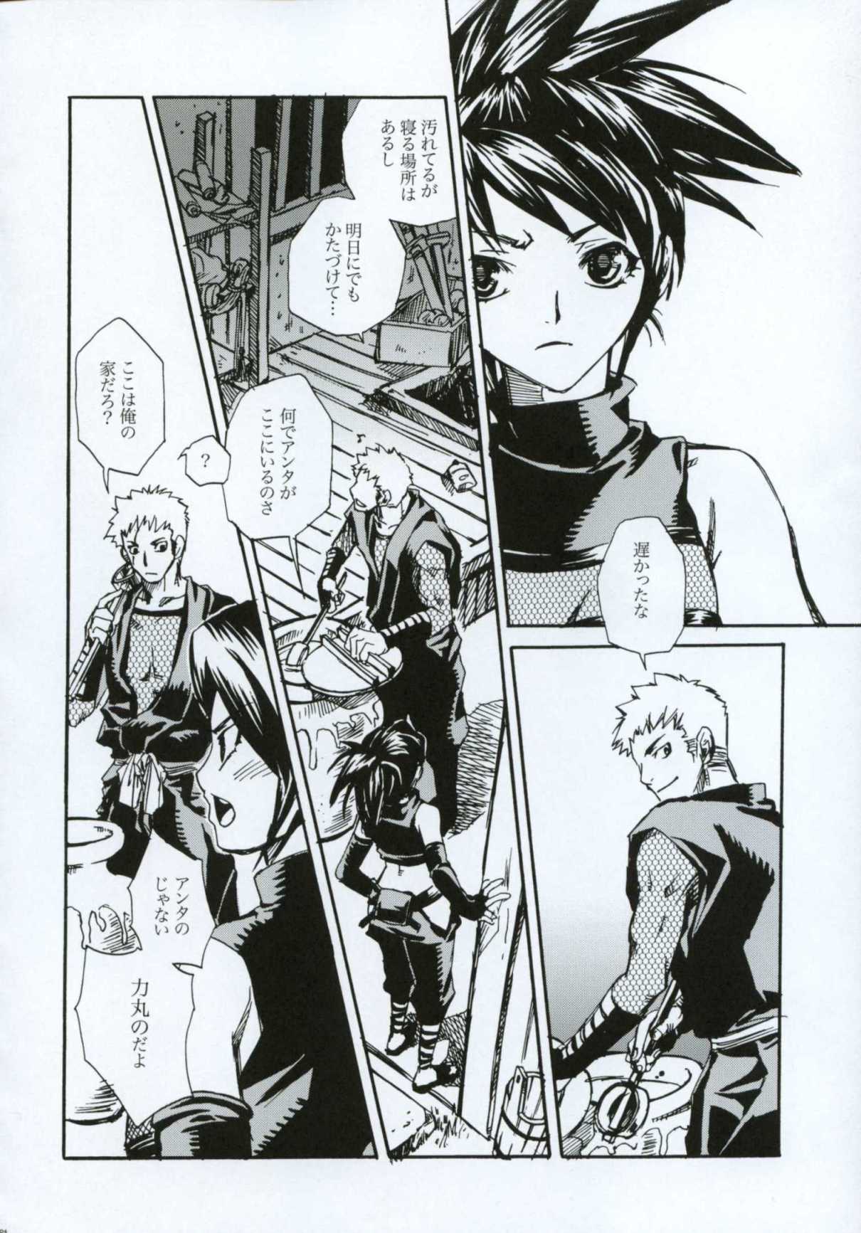 Tsuki ga Michitara page 3 full