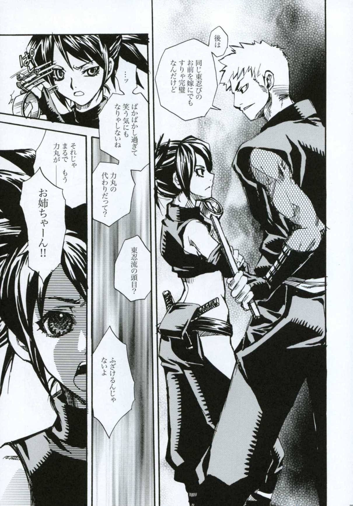 Tsuki ga Michitara page 6 full