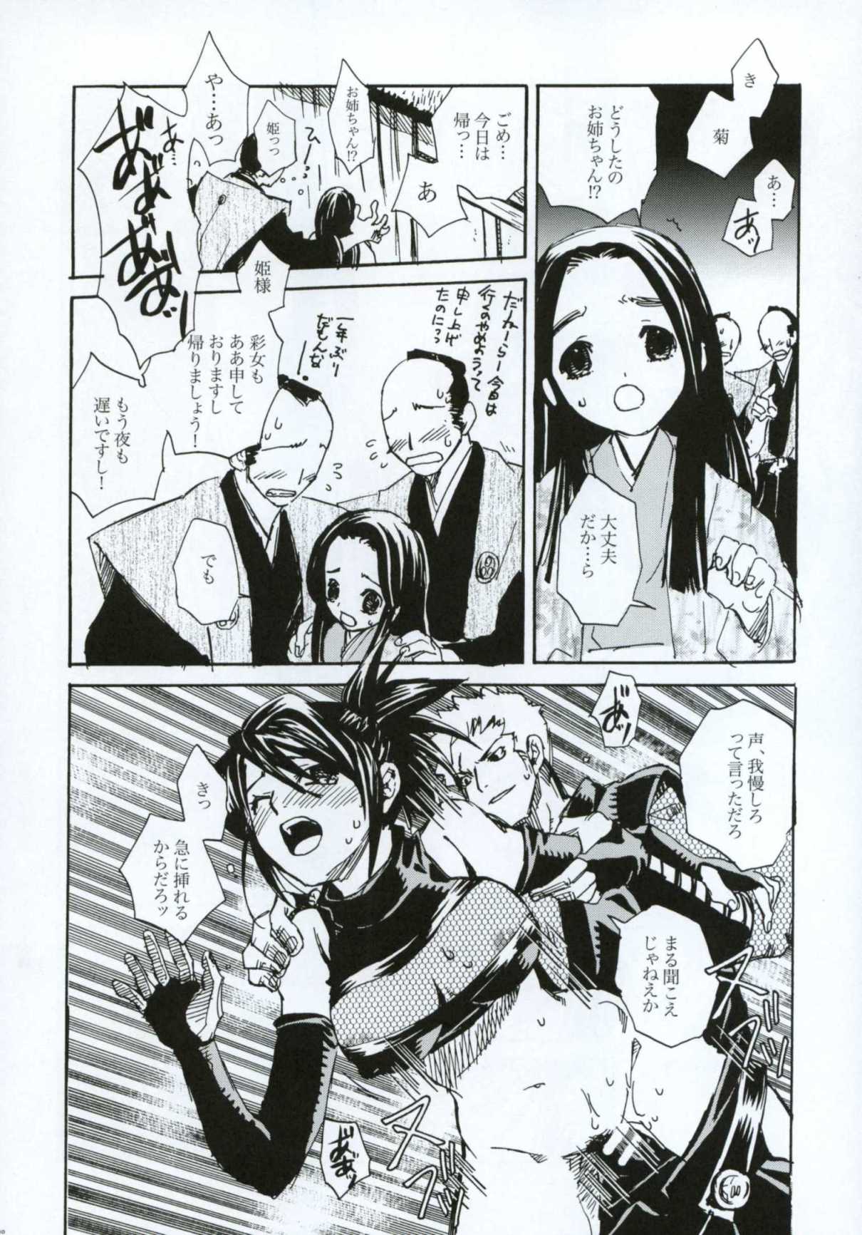 Tsuki ga Michitara page 9 full