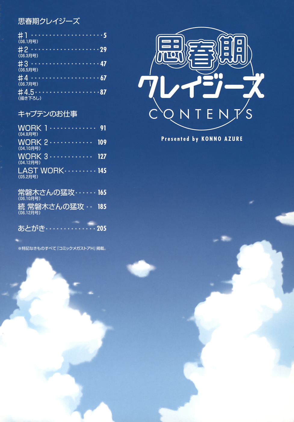 Shishunki Crazies - Puberty Crazies page 8 full