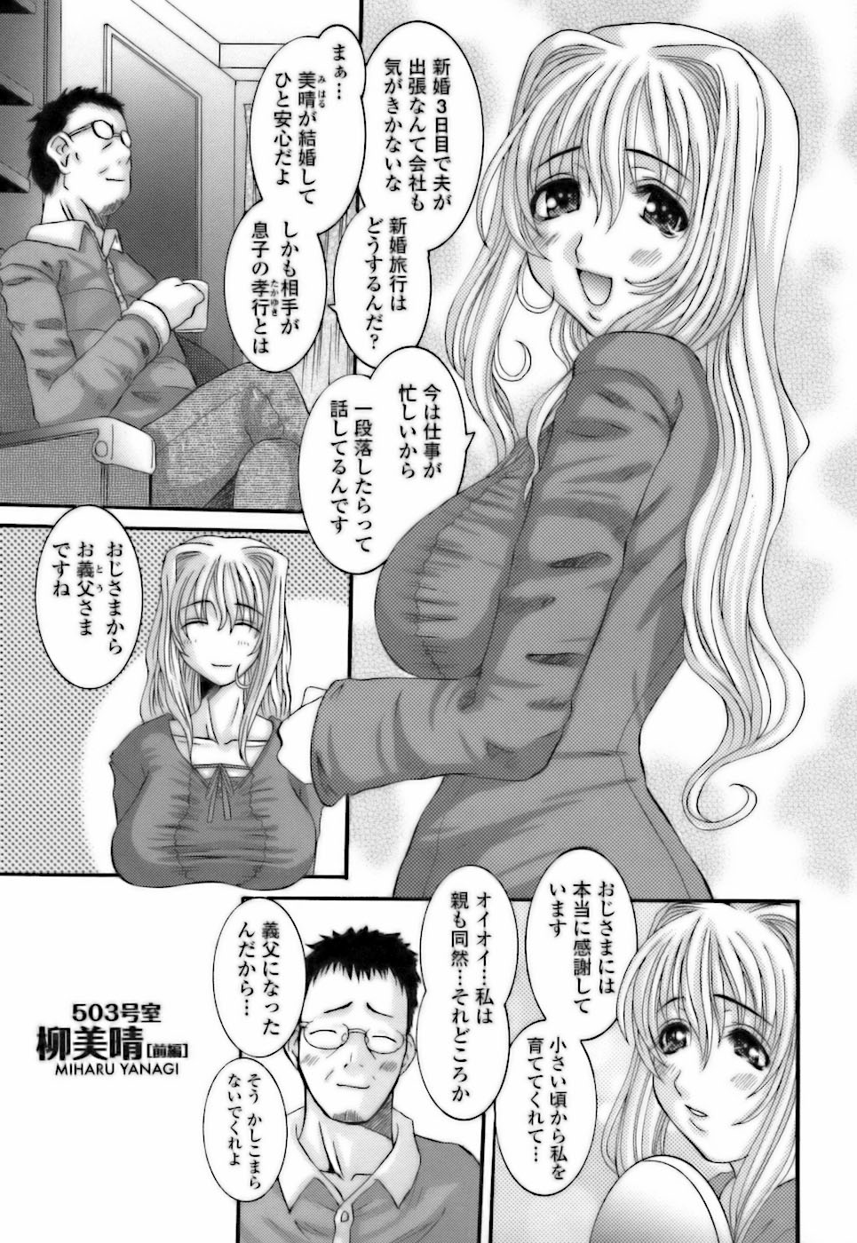 Choukyou Danchizuma - The Breaking wife in housing complex. page 7 full