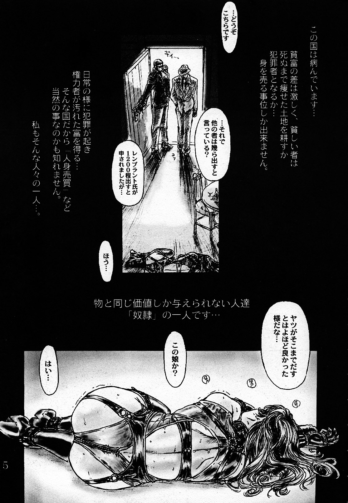 The Slave Plus One Revised Edition page 4 full