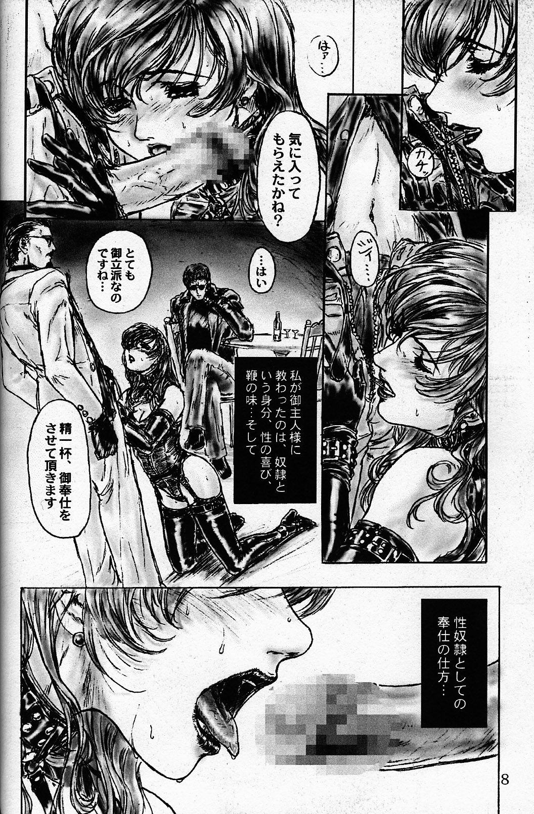 The Slave Plus One Revised Edition page 7 full