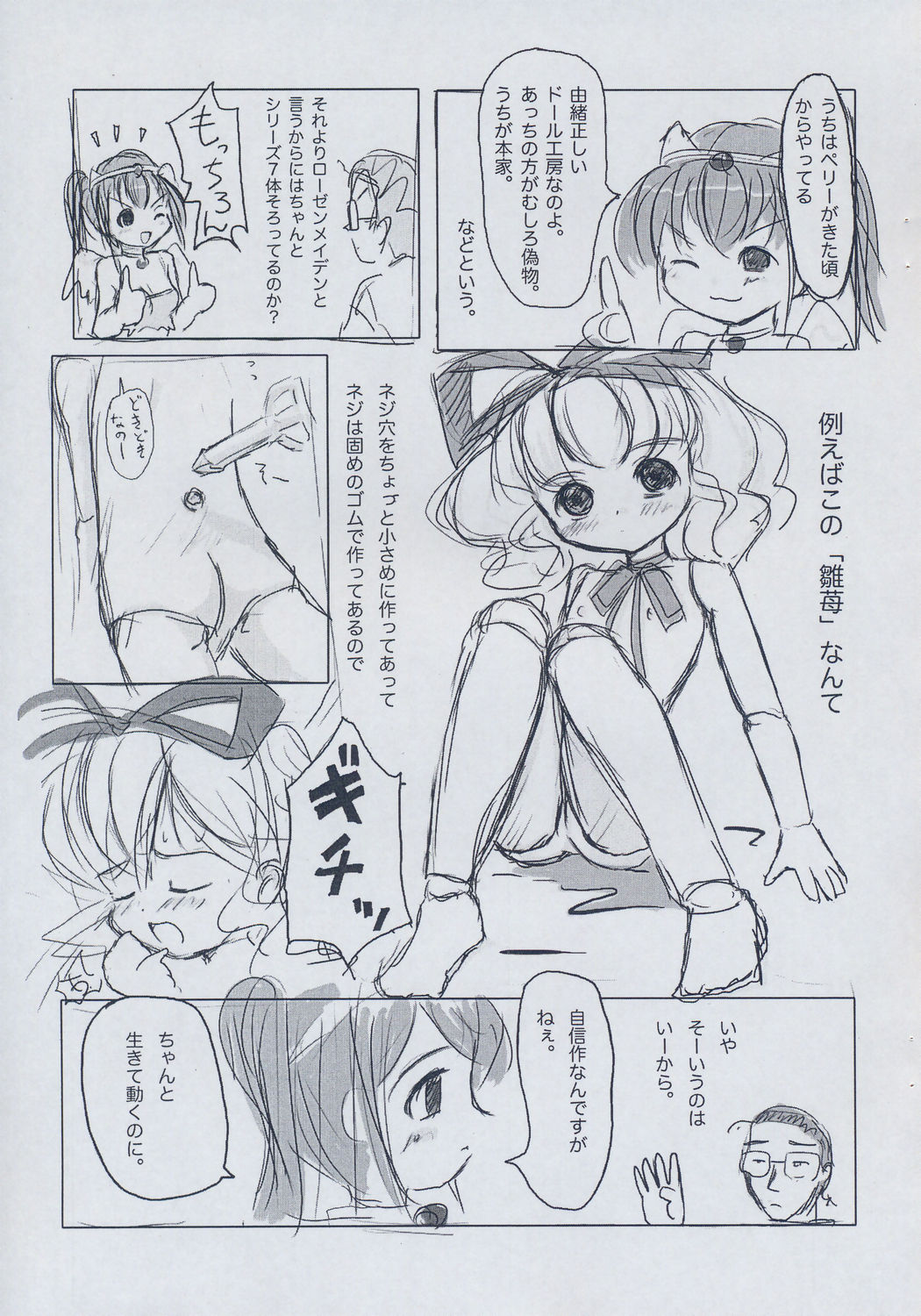 Seirei to Watashi page 3 full