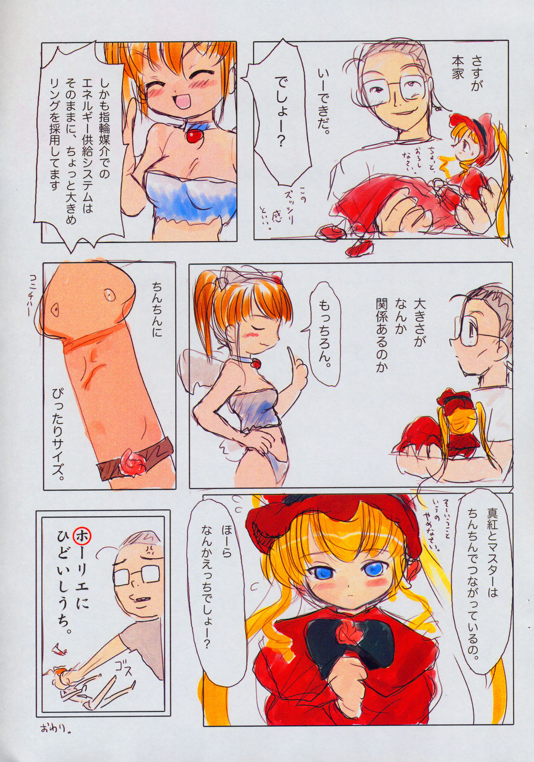 Seirei to Watashi page 6 full