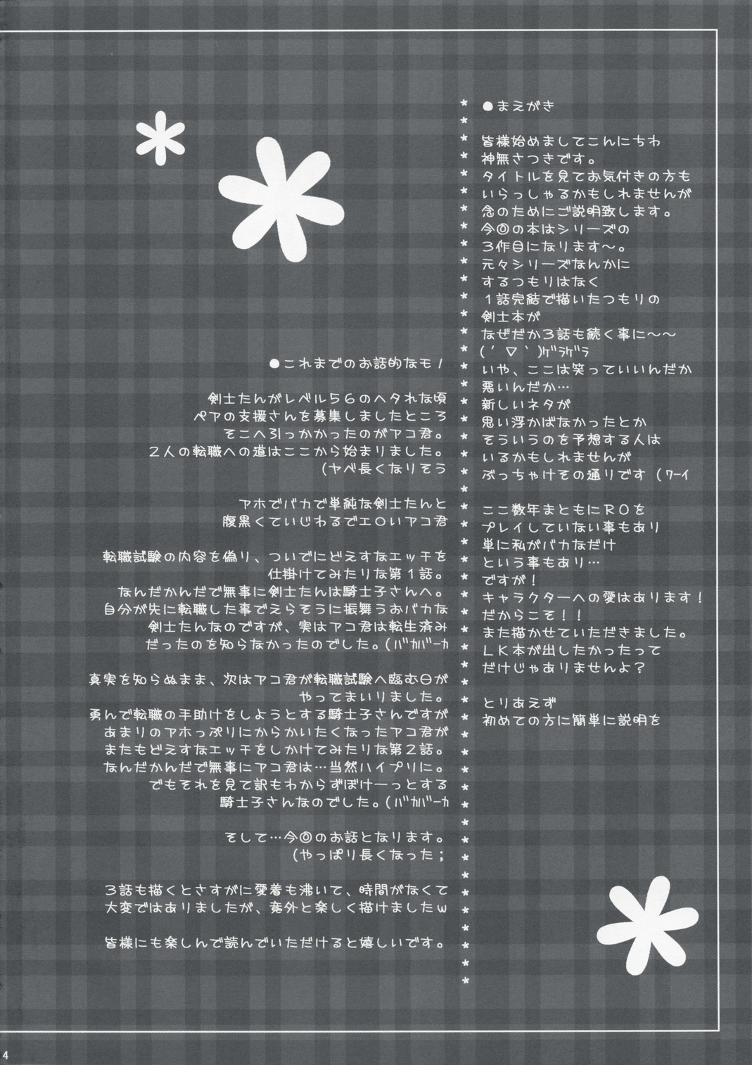 Ronako-san no Tenshoku Jouhou page 3 full