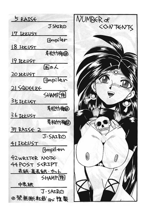 Tottemo Naga Kai page 3 full