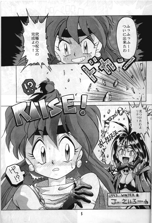 Tottemo Naga Kai page 4 full