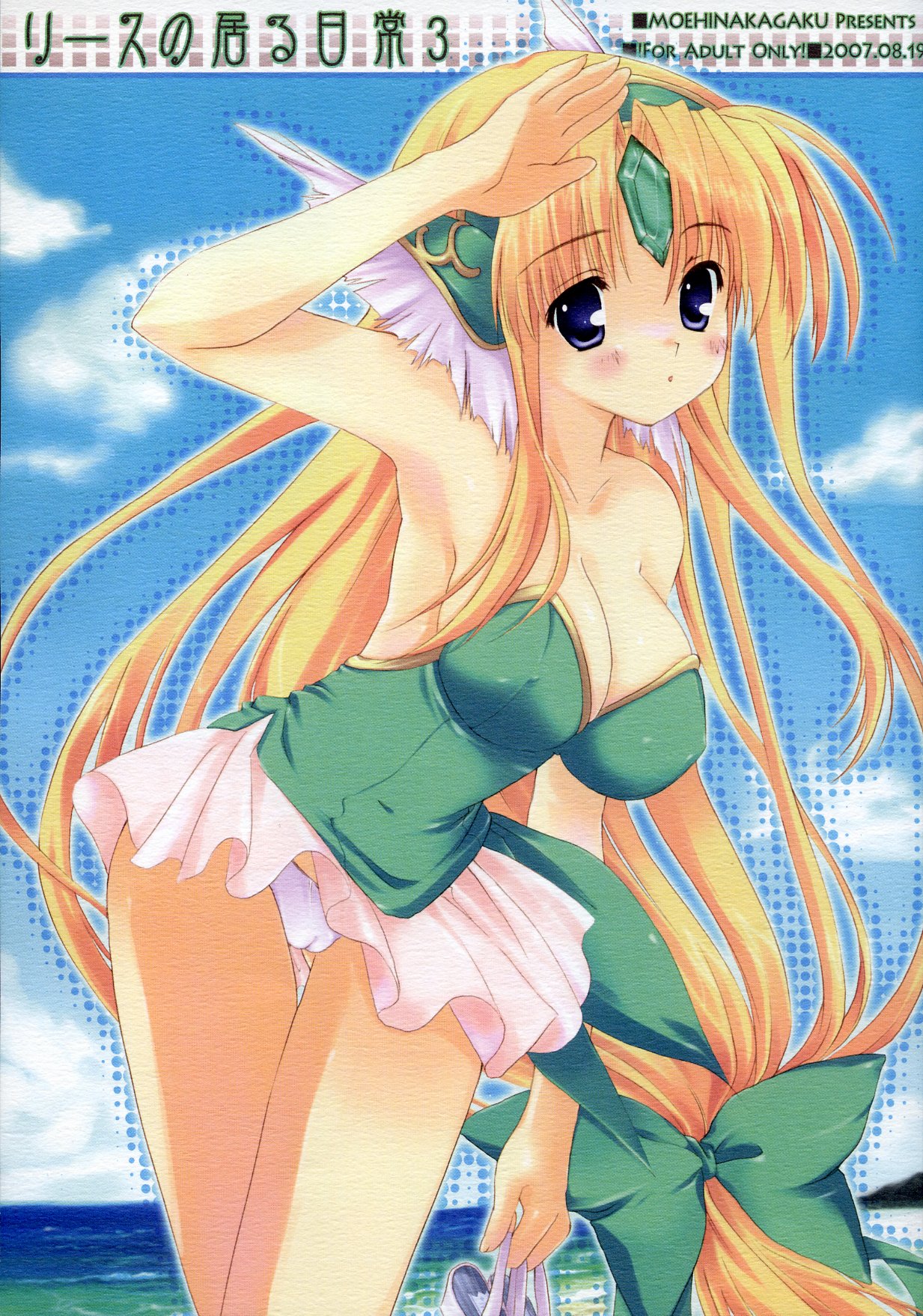 Riesz no Iru Nichijou 3 page 1 full