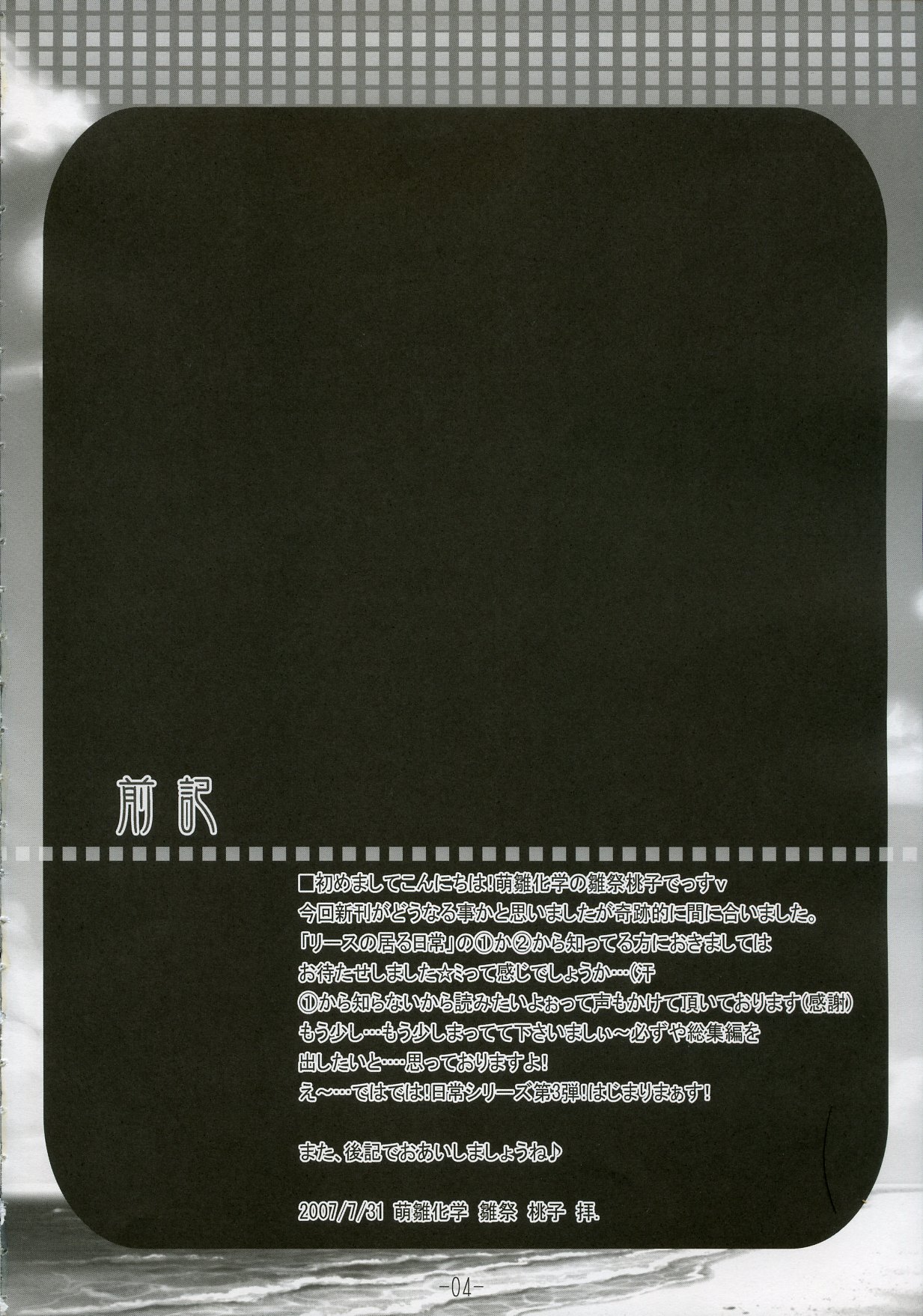 Riesz no Iru Nichijou 3 page 3 full