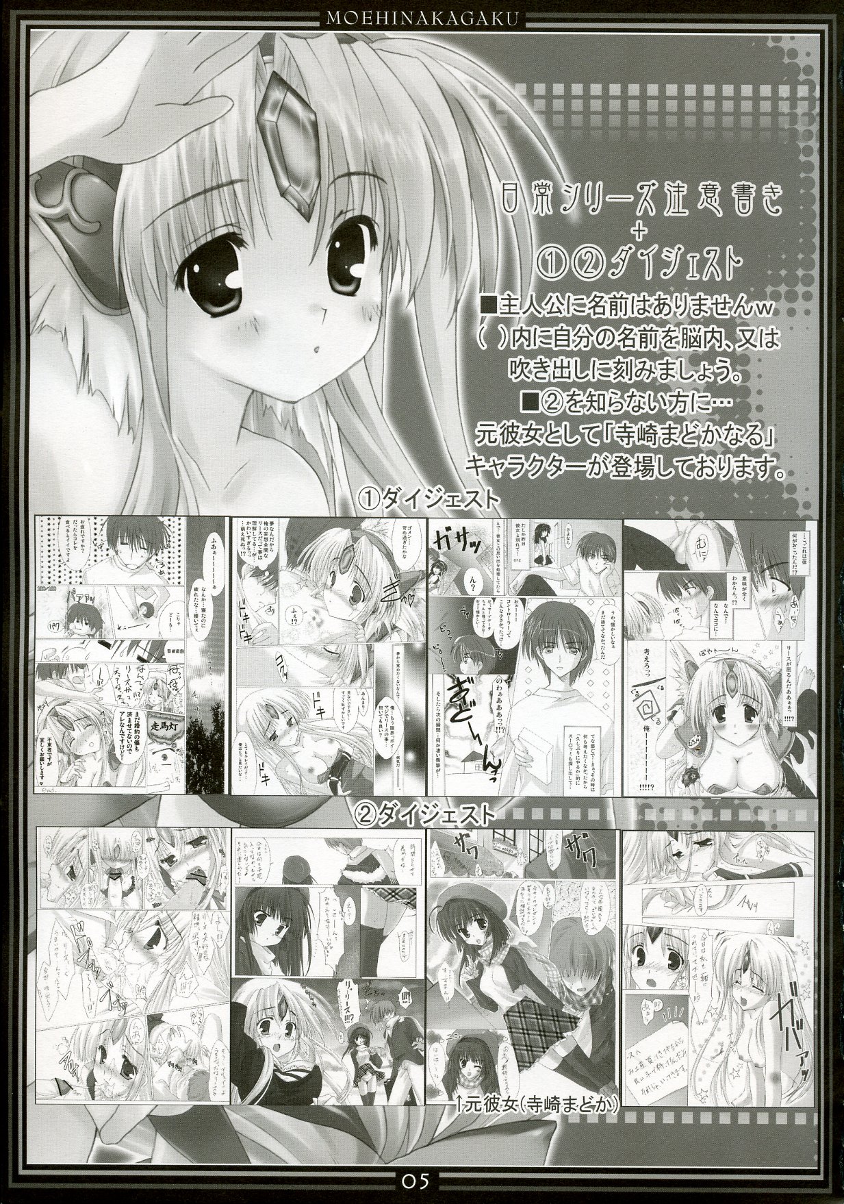 Riesz no Iru Nichijou 3 page 4 full