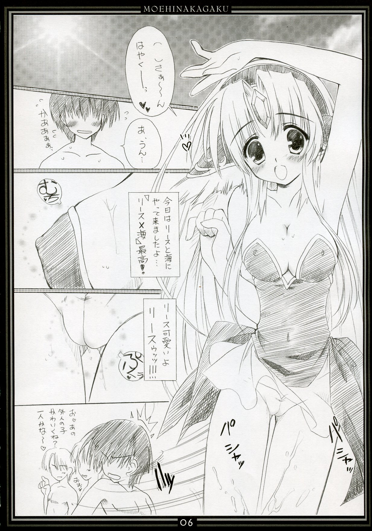 Riesz no Iru Nichijou 3 page 5 full