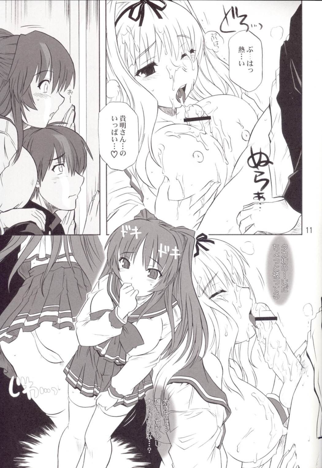 ToyHeart Vol. 4 page 10 full