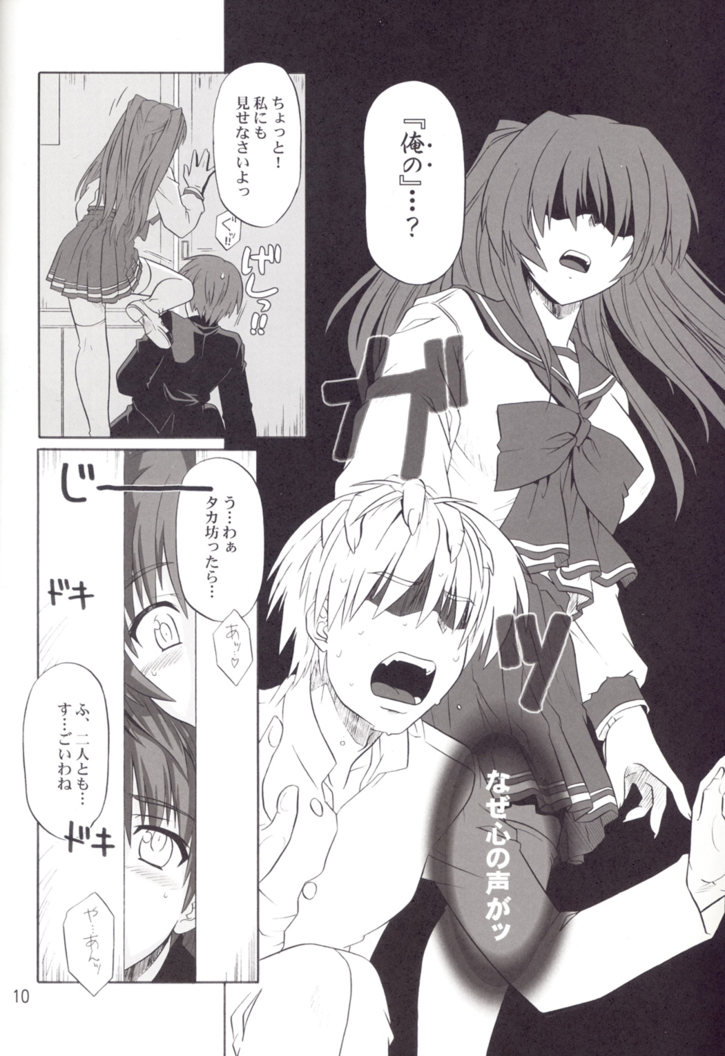 ToyHeart Vol. 4 page 9 full