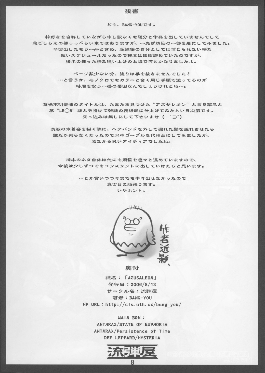 AZUSALEON page 8 full