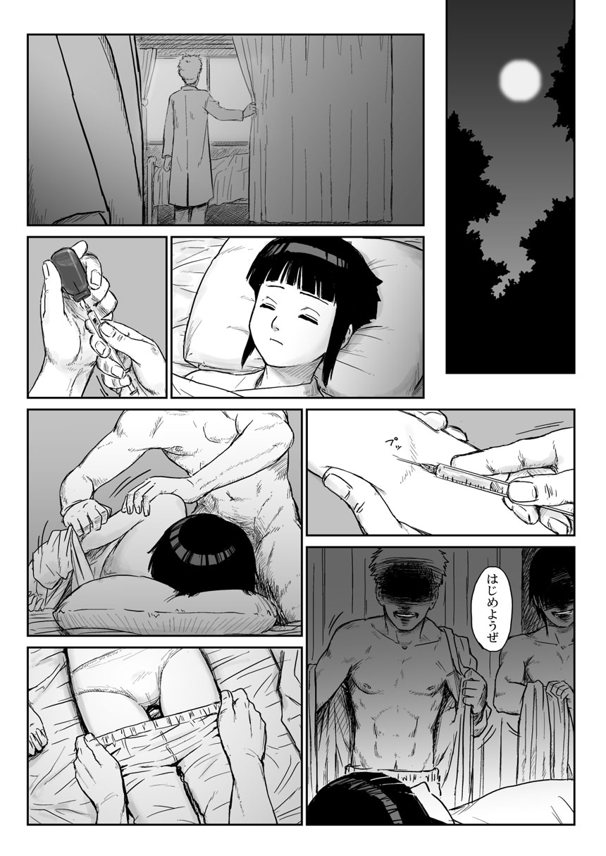 Ninja Izonshou Vol. 3 page 4 full