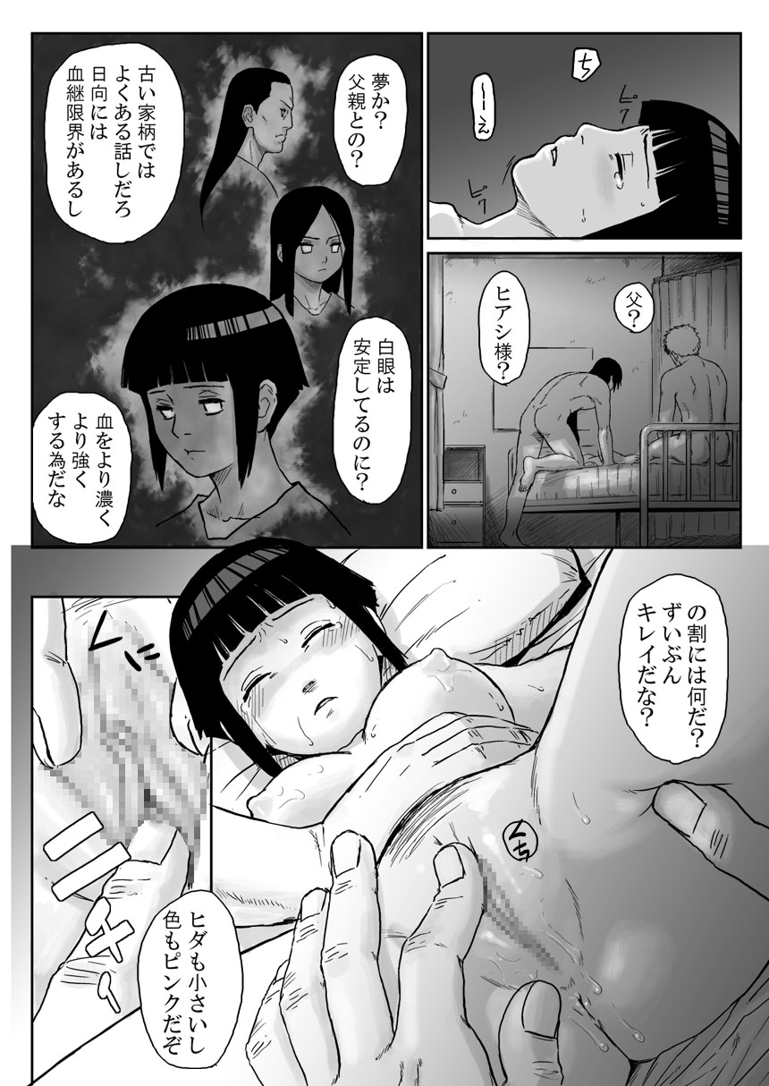 Ninja Izonshou Vol. 3 page 9 full