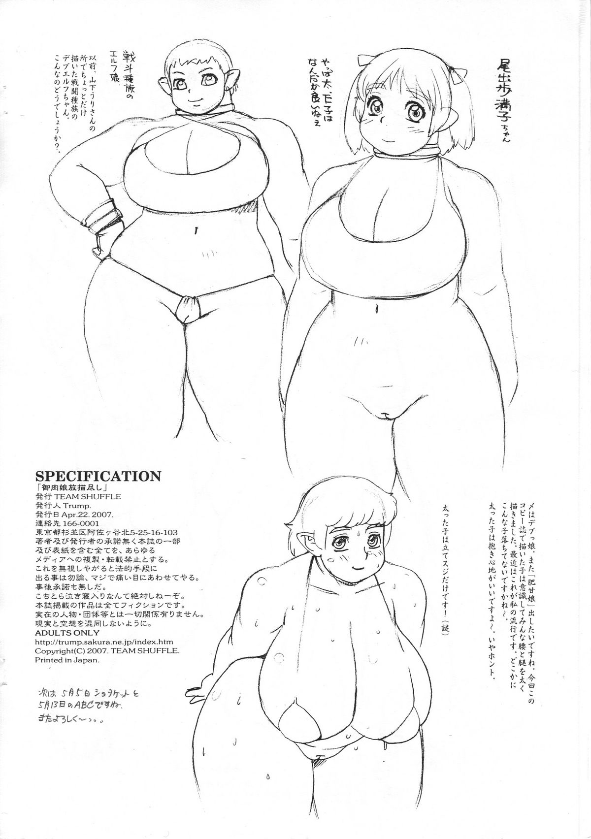 Oniku Musume Houbyouzukushi page 8 full