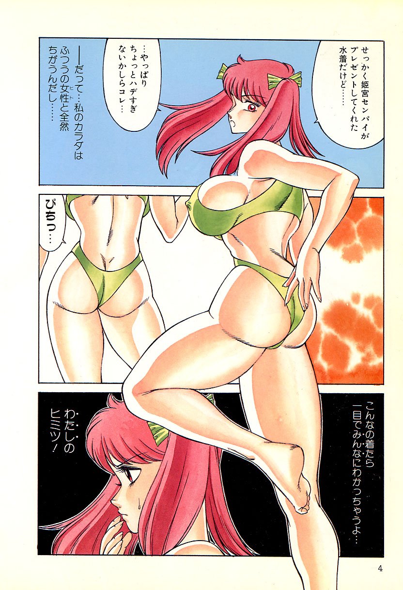 Aphrodite no Yuuutsu page 4 full