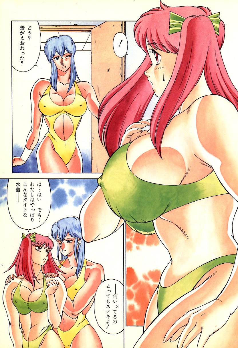 Aphrodite no Yuuutsu page 5 full