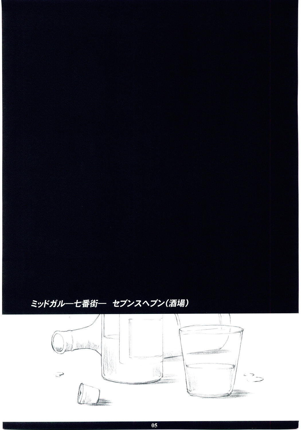 FF7MT - Masochist Tifa page 3 full