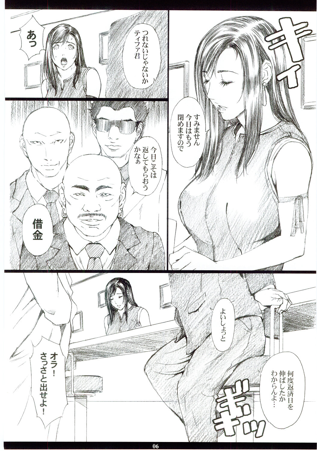 FF7MT - Masochist Tifa page 4 full