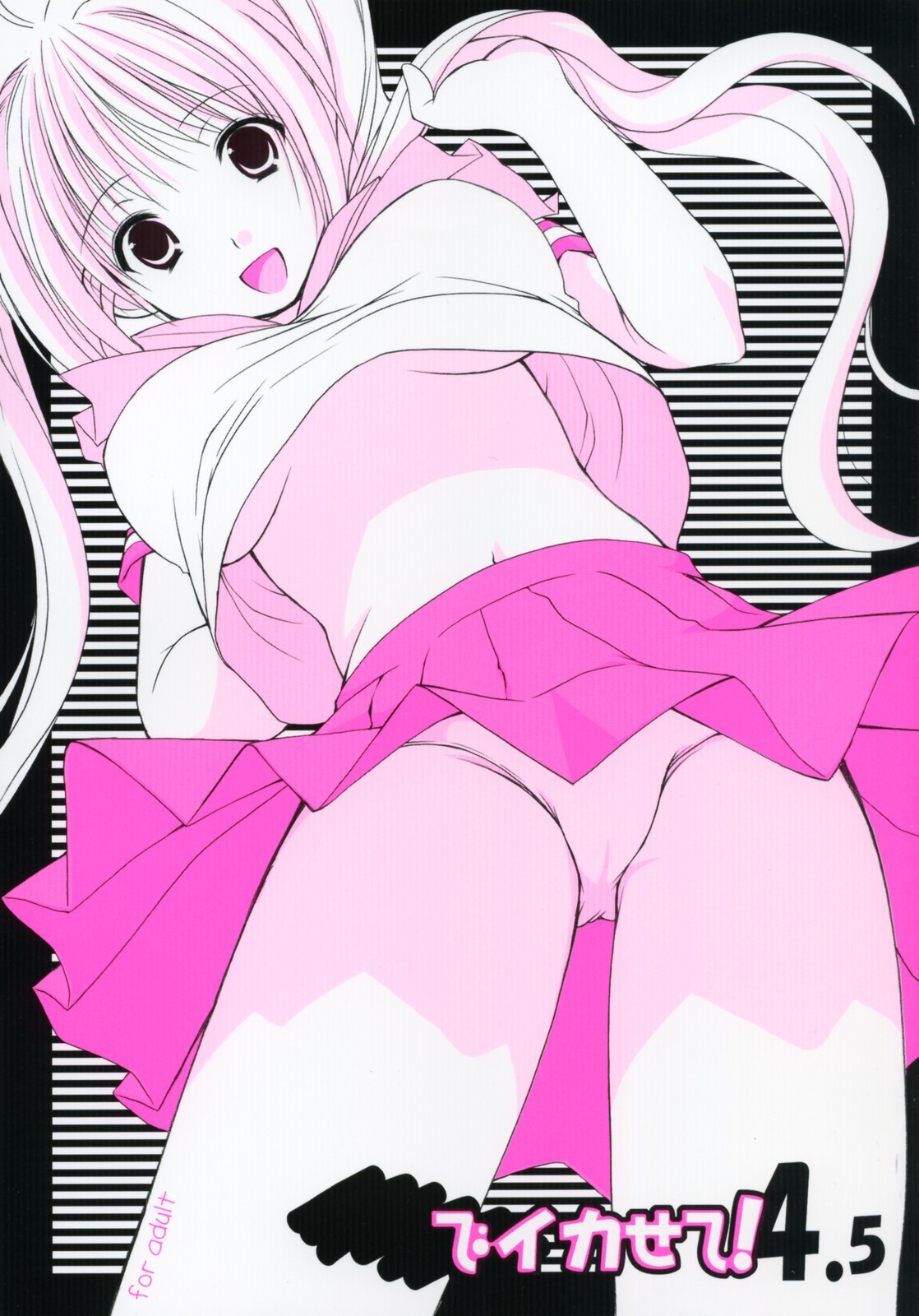 xxx de Ikasete! 4.5 page 1 full