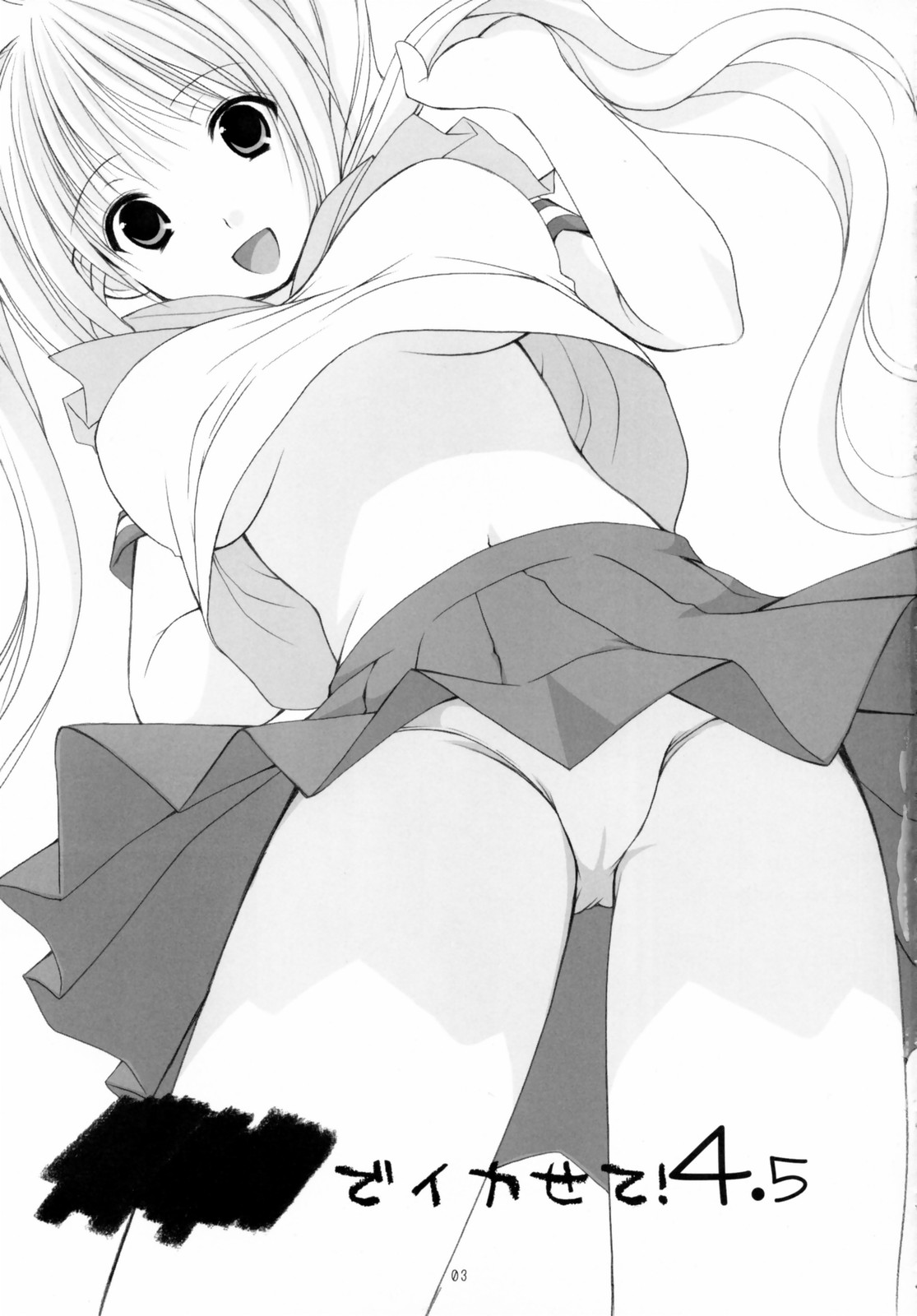 xxx de Ikasete! 4.5 page 2 full