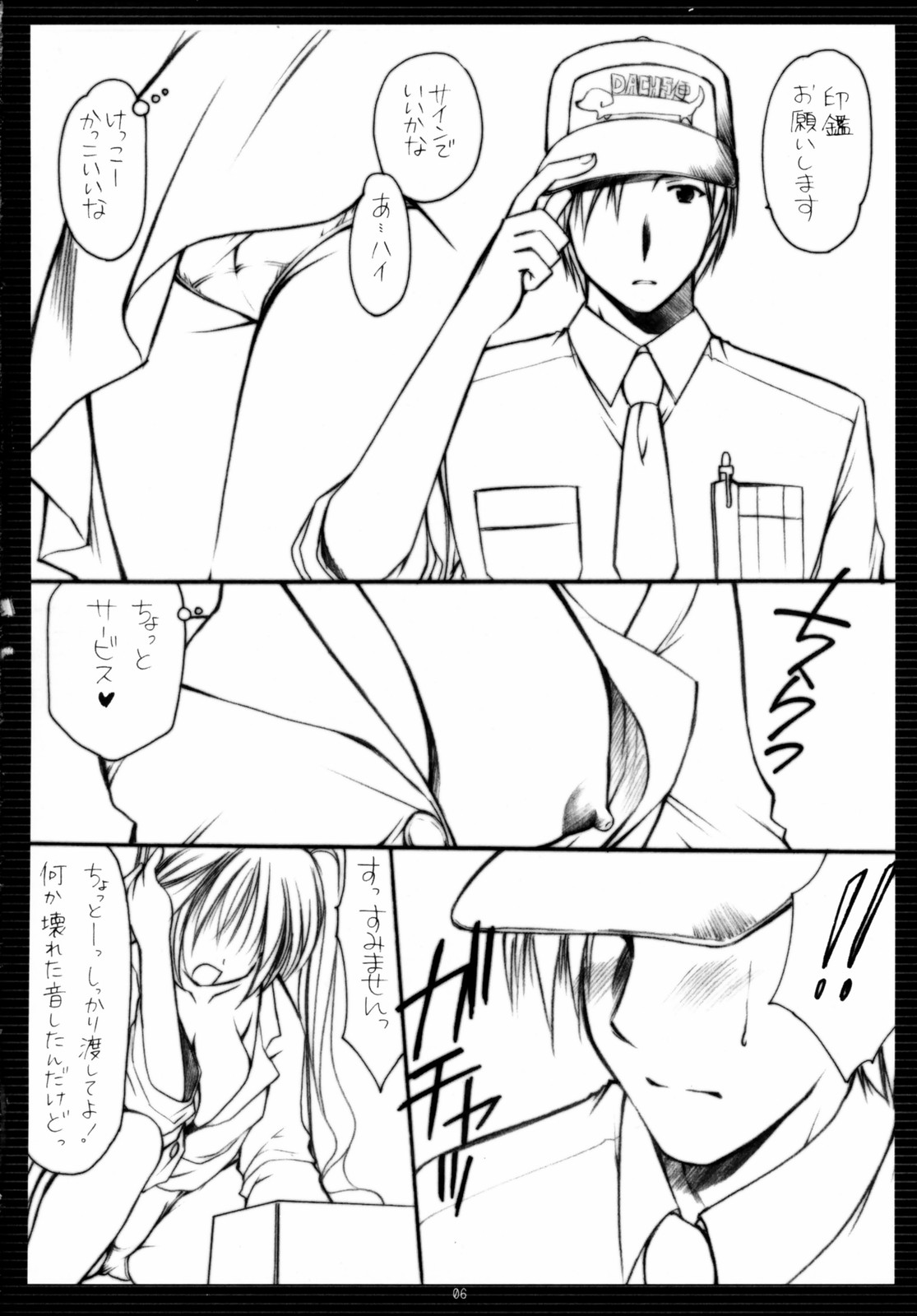 xxx de Ikasete! 4.5 page 5 full