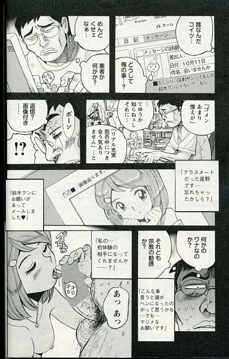 Cherry Boy & Virgin Girl? page 9 full