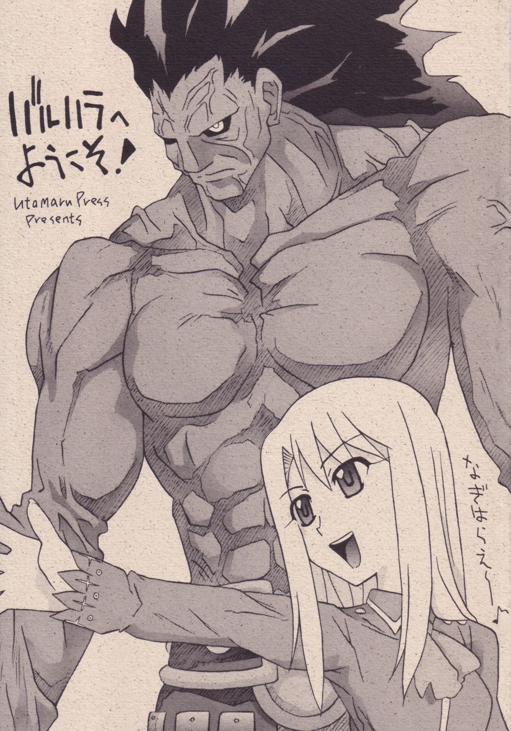 Valhalla e Youkoso! page 1 full