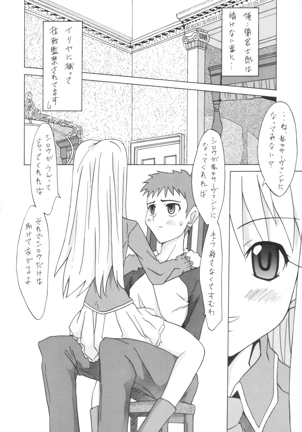 Valhalla e Youkoso! page 3 full