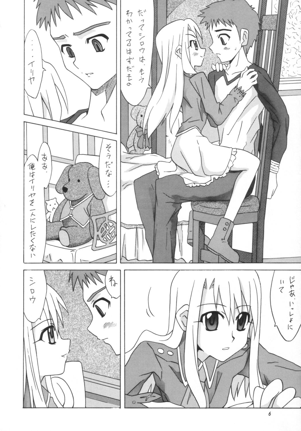 Valhalla e Youkoso! page 5 full