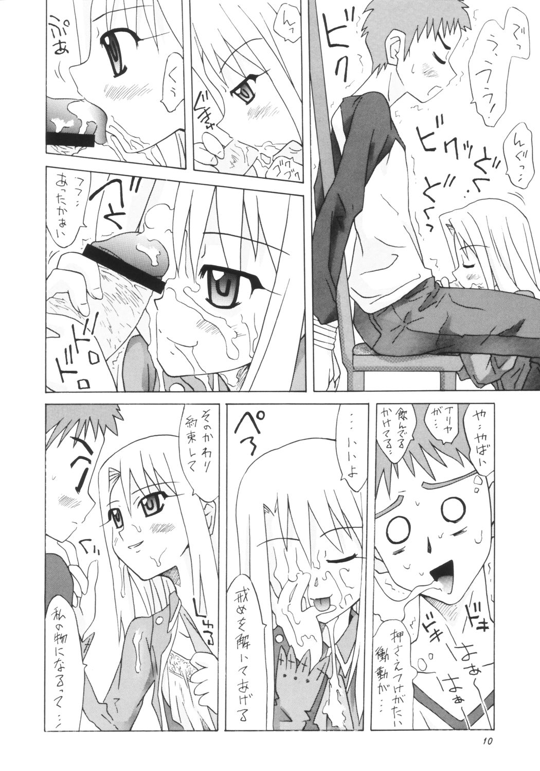 Valhalla e Youkoso! page 9 full