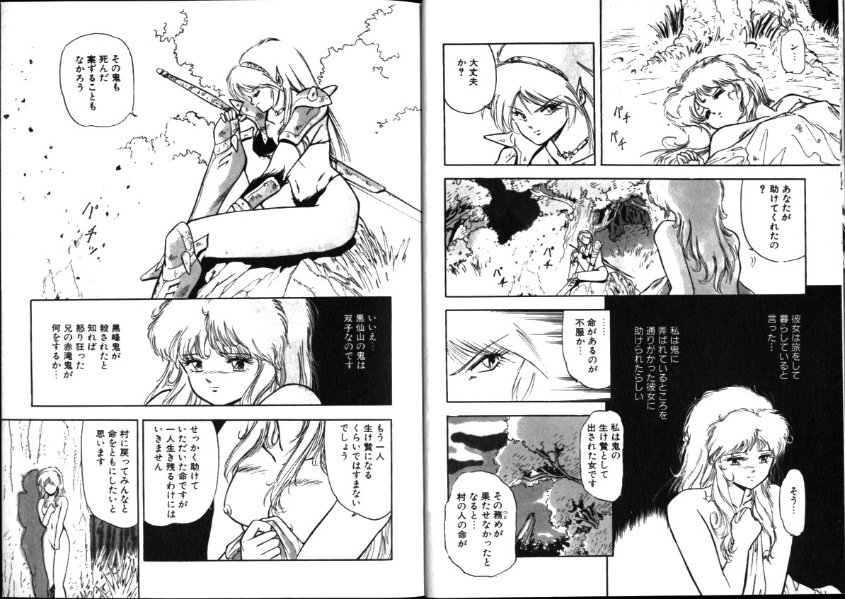 Nightmare page 7 full