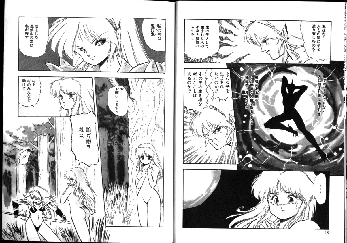 Nightmare page 9 full