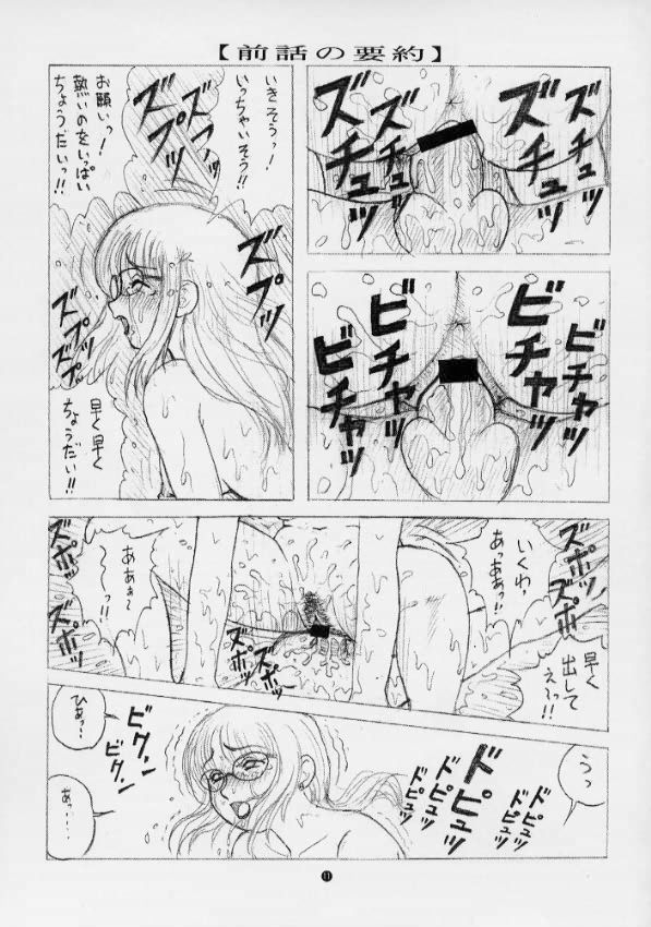 Doku Kinoko Short Stories 5 Kemono 4 page 10 full