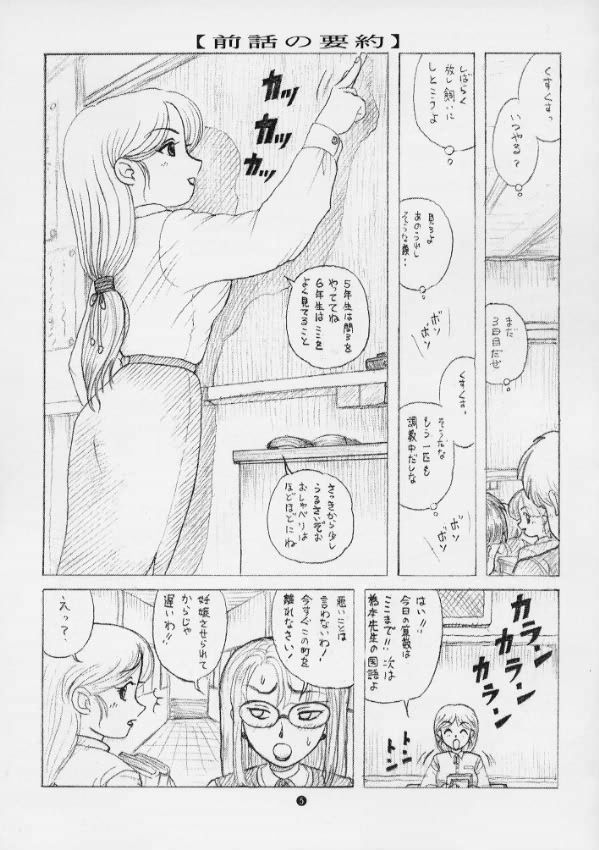 Doku Kinoko Short Stories 5 Kemono 4 page 4 full