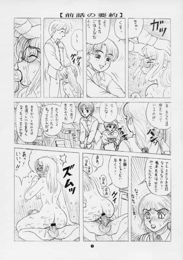 Doku Kinoko Short Stories 5 Kemono 4 page 8 full